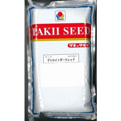 画像1: 食用ビーツ　デトロイト・ダークレッド　1L　タキイ種苗(株)