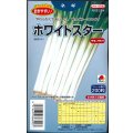 送料無料　[ねぎ]　ホワイトスター　ペレット200粒　タキイ種苗(株)