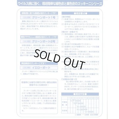 画像3: 送料無料　[ズッキーニ]　グリーンボート2号　100粒　カネコ種苗（株）