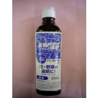 肥料　有機の液肥　ネイチャーエイド　　550ｇ