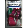 送料無料　食用ビーツ　デトロイト・ダークレッド　1dl　タキイ種苗(株)