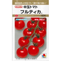 [トマト/中玉トマト]　フルティカ　100粒　タキイ種苗（株）