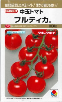 [トマト/中玉トマト]　フルティカ　100粒　タキイ種苗（株）