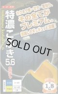 送料無料　[かぼちゃ]　特濃こふき5.6　小袋(7粒入り)　ナント種苗(株)