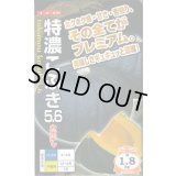 送料無料　[かぼちゃ]　特濃こふき5.6　小袋(7粒入り)　ナント種苗(株)
