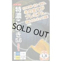 送料無料　[かぼちゃ]　特濃こふき5.6　小袋(7粒入り)　ナント種苗(株)