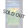 送料無料　[オクラ]　アーリーファイブ　1000粒　タキイ種苗(株)