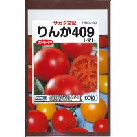 [トマト/大玉トマト]　りんか409　100粒　サカタのタネ（株）