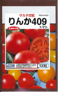 送料無料　[トマト/大玉トマト]　りんか409　100粒　(株)サカタのタネ