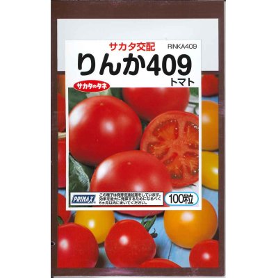 画像1: [トマト/大玉トマト]　りんか409　100粒　サカタのタネ（株）