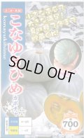 送料無料　[かぼちゃ]　こなゆきひめ　6粒　ナント種苗(株)