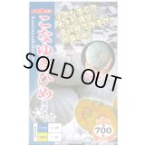 送料無料　[かぼちゃ]　こなゆきひめ　6粒　ナント種苗(株)