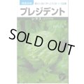 送料無料　[レタス]　プレジデント　1ml　(株)タカヤマシード