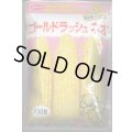 送料無料　[とうもろこし]　ゴールドラッシュネオ　200粒　(株)サカタのタネ
