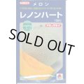 送料無料　[メロン]　レノンハート　100粒　タキイ種苗