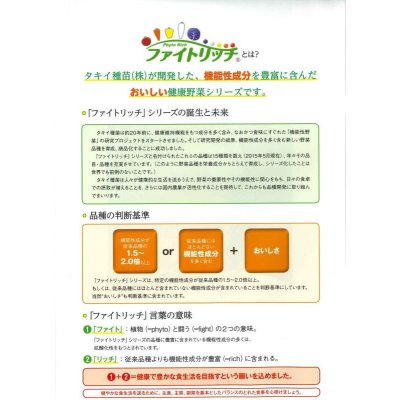 画像5: 送料無料 [トマト/ミニトマト] CF千果 1000粒 貴種(コートしてません) タキイ種苗(株)