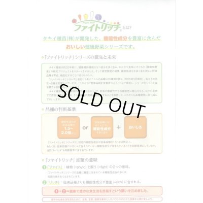 画像5: 送料無料　[トマト/ミニトマト]　CF千果　1000粒2L　ペレット種子　タキイ種苗(株)