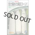 送料無料　[とうもろこし]　シルバースノー　15ml　(株)タカヤマシード