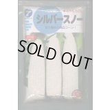[とうもろこし]　シルバースノー　2000粒　(株)(株)タカヤマシード