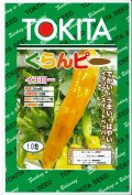 送料無料　[パプリカ]　ぐらんピー　イエロー　10粒　トキタ種苗(株)