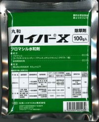 農薬　除草剤　ハイバーＸ　ブロマシル水和剤　100g