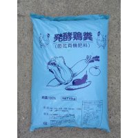 肥料　発酵鶏糞　15ｋｇ