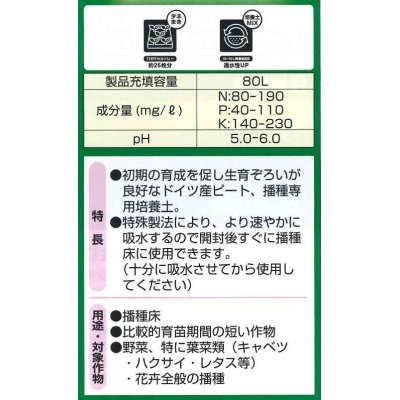 画像2: 用土　プライムミックス　ＴＫＳ－1　80Ｌ