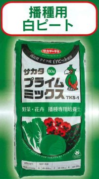 用土　プライムミックス　ＴＫＳ-1　80L