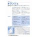 画像3: シーダー種子　人参　オランジェ　1粒×6cm間隔 (3)