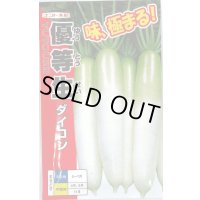 送料無料　[大根]　優等生　4ml(約650粒)　ナント種苗(株)