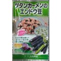 送料無料　[えんどう]　ツタンカーメンのエンドウ豆　8ml　（株）大和農園