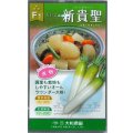 送料無料　[大根]　新貴聖　20ml　（株）大和農園