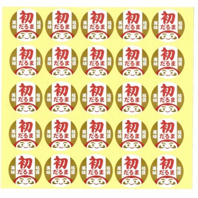 画像2: 送料無料！　青果シール　 初だるま　1000枚　（1シート20面付き×50枚分）カネコ種苗