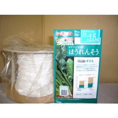画像1: [シーダー種子]　ほうれんそう　弁天丸　1粒×5cm間隔