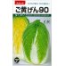 画像1: [白菜]　ご黄げん90　10ml　（株）タカヤマシード (1)