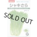 送料無料　[葉物]　水菜　シャキさら　5ml　(株)タカヤマシード