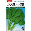 送料無料　[小松菜]　かおる小松菜　小袋　(株)タカヤマシード