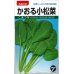 画像1: [小松菜]　かおる小松菜　小袋　（株）タカヤマシード (1)