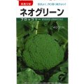 送料無料　[ブロッコリー]　ネオグリーン　小袋　(株)タカヤマシード