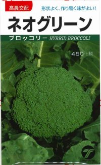 送料無料　[ブロッコリー]　ネオグリーン　小袋　(株)タカヤマシード