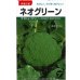 画像1: 送料無料　[ブロッコリー]　ネオグリーン　小袋　(株)タカヤマシード (1)