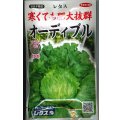 送料無料　[レタス]　オーディブル　ペレット150粒　（株）サカタのタネ