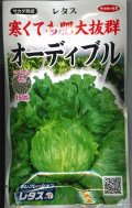 送料無料　[レタス]　オーディブル　ペレット150粒　（株）サカタのタネ