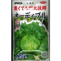 送料無料　[レタス]　オーディブル　ペレット150粒　（株）サカタのタネ
