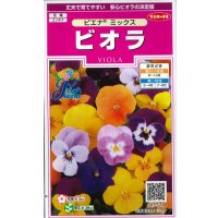 送料無料　花の種　ビオラ　ピエナミックス　30粒　(株)サカタのタネ　実咲350（026133）