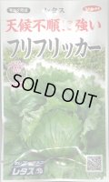 送料無料　[レタス]　フリフリッカー　ペレット150粒　（株）サカタのタネ