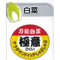 青果シール　極意　　100枚  カネコ種苗