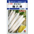 送料無料　[大根]　大根種　輝八洲　14ml　タキイ種苗(株)　DF