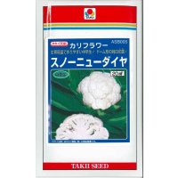 送料無料　[カリフラワー]　スノーニューダイヤ　20ml　タキイ種苗(株)