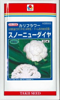 送料無料　[カリフラワー]　スノーニューダイヤ　20ml　タキイ種苗(株)